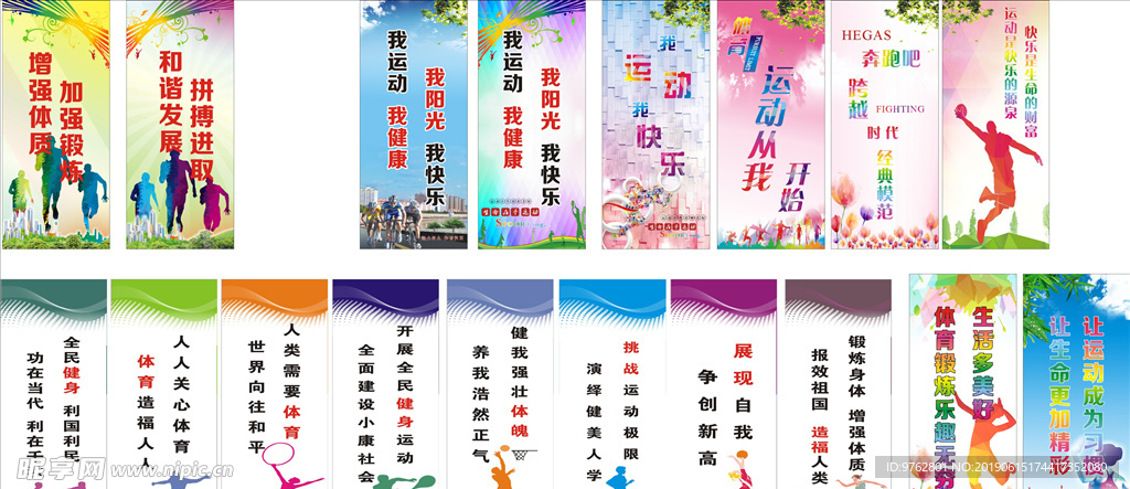 提升民族自